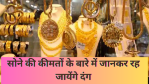 Today Gold Rate