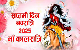 chaitra-navratri-2025-saatvan-din