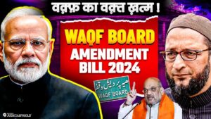 Waqf Bill 2024-2025: संसद से मंजूरी के बाद विवाद