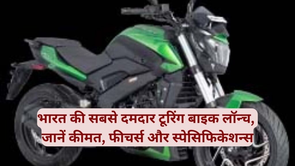 Bajaj Dominar 400