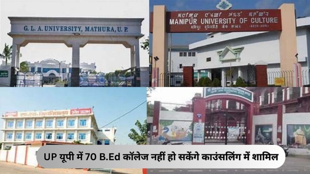 UP-70-B.Ed-Colleges-Banned-Counseling
