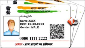 Aadhar update: अब घर बैठे फोन से आसानी से करें नाम, पता और मोबाइल नंबर अपडेट