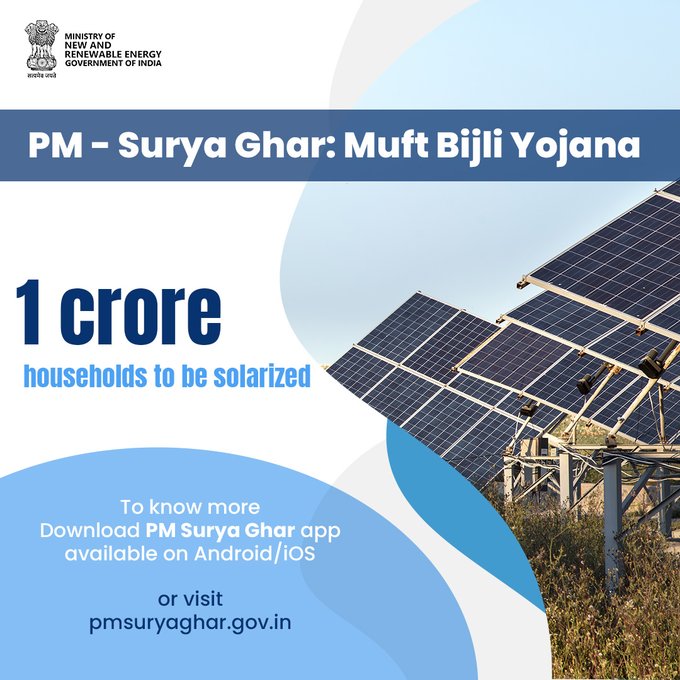 PM Surya Ghar Muft Bijli Yojana