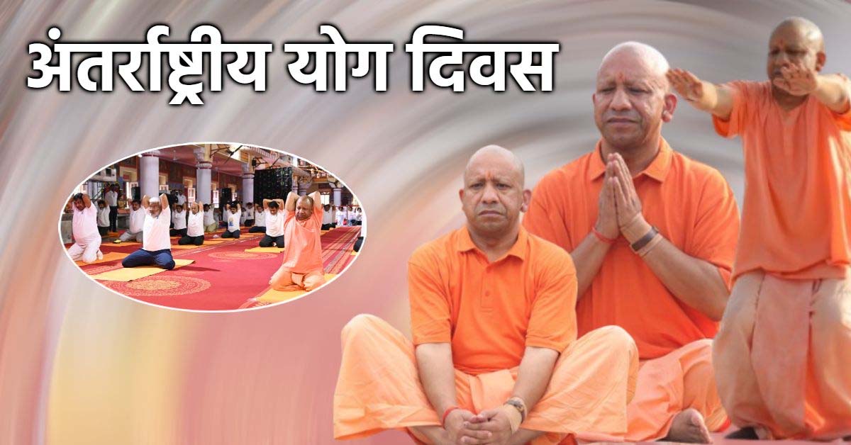 International yoga day