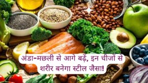 High Protein Foods: