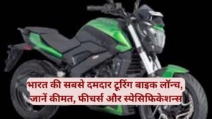 बाजाज डोमिनार 400 2025 का अपडेटेड वर्ज़न हाल ही में लॉन्च हुआ है, जिसमें 373
