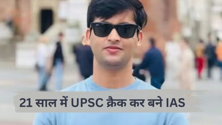 Youngest IAS Officer: 21 साल में UPSC क्रैक कर बने IAS, अंसार शेख ने रचा कामयाबी का इतिहास –