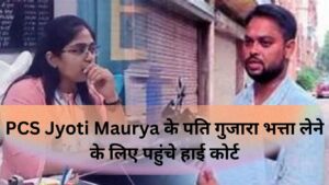 PCS-Jyoti-Maurya-