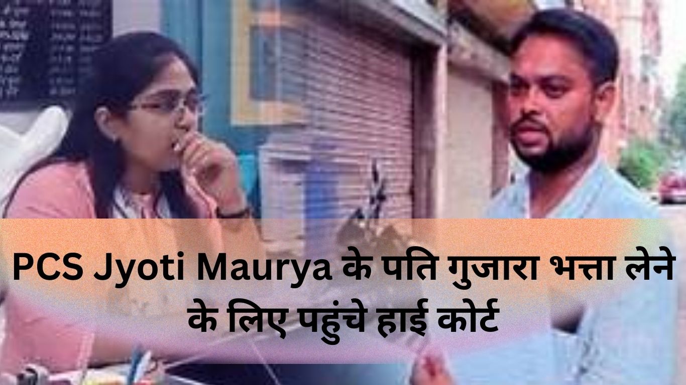 PCS-Jyoti-Maurya-