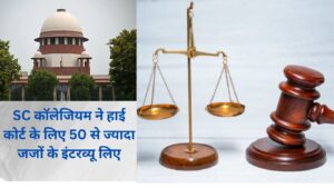SC Collegium