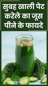 Diabetes Miracle Vegetable Juice: रोजाना पीना है हरी सब्जी का पानी , 300mg/dl ब्लड शुगर को भी कर सकता है कंट्रोल 1 Diabetes Miracle Vegetable Juice