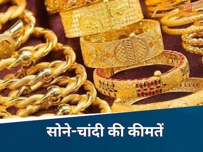 Bhopal Gold Silver Rate Today