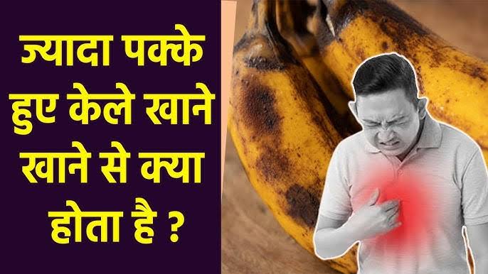 बरसात में केला या सेब