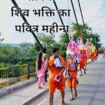 इस बार सावन के दौरान कावड़ मार्ग पर शराब की दुकाने खुली रहेगी या बंद?