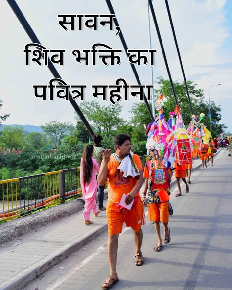 इस बार सावन के दौरान कावड़ मार्ग पर मीट की दुकाने खुली रहेगी या बंद?