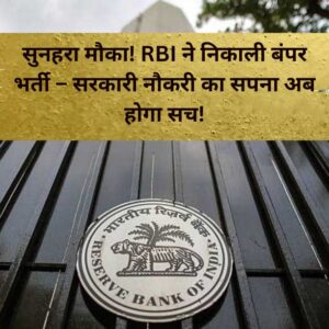 RBI