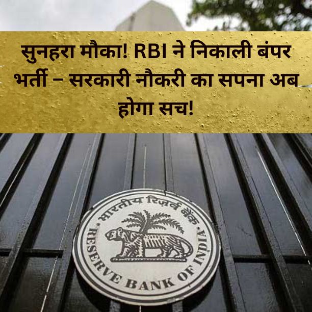 RBI