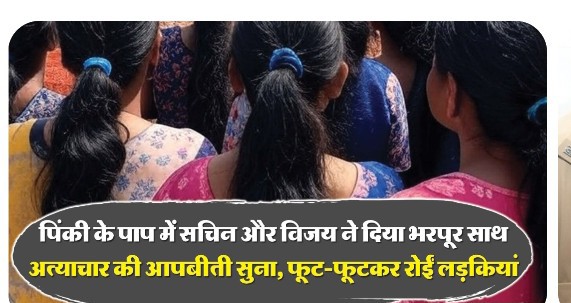 Moradabad Goshala Racket: पिंकी की डायरी से खुला 200+ संपर्कों का नेटवर्क, पुलिस ने शुरू की रेड 13 moradabad-goshala-racket