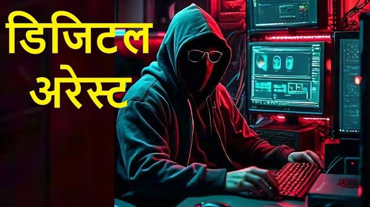 Digital Arrest Scam in Gorakhpur में डॉक्टर को साइबर ठगों ने बनाया शिकार, ATS अधिकारी बनकर किया डिजिटल अरेस्ट पुलिस की तत्परता से बची बड़ी ठगी 13 Digital Arrest Scam in Gorakhpur
