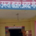 Gorakhpur dowry harassment case कोहड़ी बुजुर्ग की बेटी की किशुनपुर में संदिग्ध मौत, पति और सास पर हत्या का आरोप