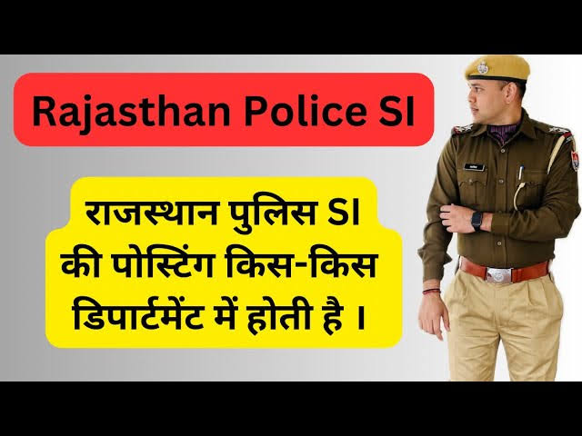SI bharti चार साल का इंतजार खत्म, लेकिन जख्म अभी बाकी SI भर्ती के 1015 पदों के लिए आवेदन कल से, 2021 के पेपर लीक का साया बरकरार 15 SI Bharti