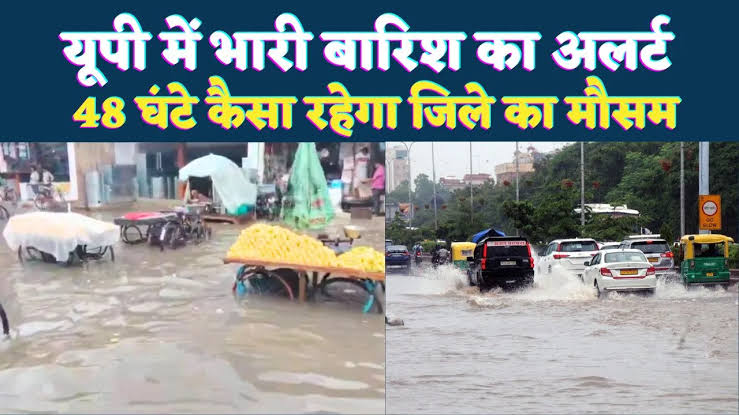 UP Flood 2025यूपी में बाढ़ का कहर: 17 जिलों में तबाही, नौ लोगों की जान गई, 46 जिलों में भारी बारिश का अलर्ट 13 UP Flood 2025