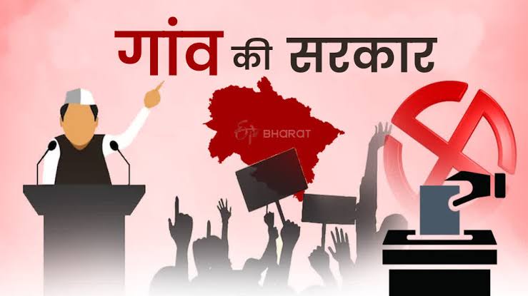 UP 2025 Gram Panchayat Candidate Eligibility यूपी 2025 ग्राम पंचायत चुनाव योग्यता 15 UP 2025 Gram Panchayat Candidate