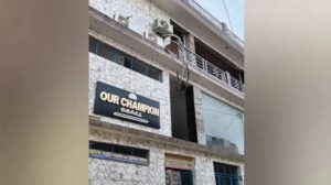 गोरखपुर बैंक घोटाला 2025 (Gorakhpur Bank Scam)