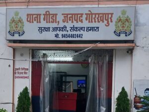 Gorakhpur Girls Harassment Case गीडा सेक्टर-15 की घटना: लड़कियों से छेड़छाड़ पर पुलिस कार्रवाई और समाज की जिम्मेदारी