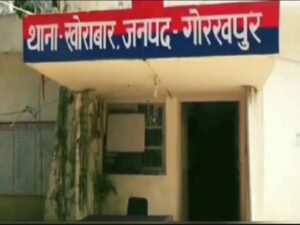 Gorakhpur Land Scam