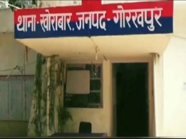 Gorakhpur Land Scam
