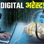 Digital Arrest Scam in Gorakhpur में डॉक्टर को साइबर ठगों ने बनाया शिकार, ATS अधिकारी बनकर किया डिजिटल अरेस्ट  पुलिस की तत्परता से बची बड़ी ठगी