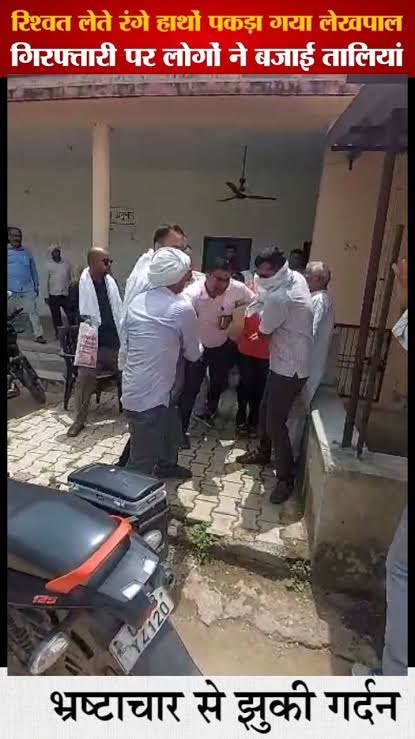 Sant Kabir Nagar Lekhpal Bribe Case: एंटी करप्शन टीम ने रंगे हाथ किया गिरफ्तार 13 Sant Kabir Nagar