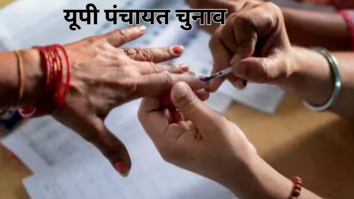 UP Panchayat Elections यूपी पंचायत चुनाव: गोरखपुर में 5 लाख से ज्यादा वोटर जांच के घेरे में, सत्यापन में कट सकते हैं नाम