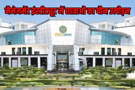 Swami Chaitanyanand case दिल्ली के मैनेजमेंट इंस्टीट्यूट में सनसनी 17 छात्राओं ने स्वामी चैतन्यानंद पर लगाए गंभीर आरोप