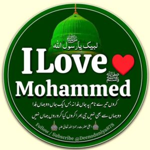 Love Mohammad मोहब्बत का पैगाम: “आई लव मोहम्मद” से उठी आवाज़ और देश में भाईचारे का संदेश