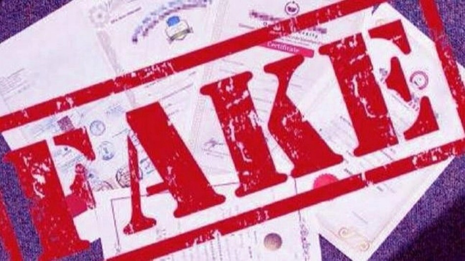 Fake BEd teacher job फर्जी बीएड से बनी नौकरी, 32 साल बाद खुला राज: रिटायरमेंट से 7 दिन पहले आदेश रद्द