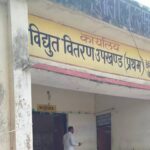 Gorakhpur Electricity Department Accident गोरखपुर बिजली विभाग में हादसा: अधिकारियों का निलंबन और कर्मचारियों पर कार्रवाई
