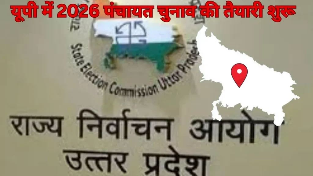 यूपी पंचायत चुनाव 2026 पर मंडरा रहा एसआईआर का साया: क्या समय पर होंगे Panchayat Elections in UP? 3