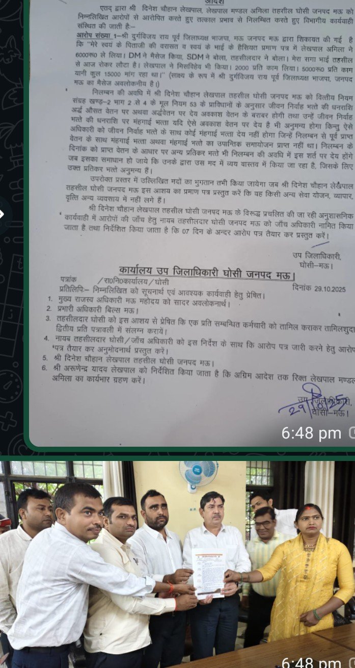 रिश्वतखोरी के आरोप में लेखपाल दिनेश चौहान निलंबित, संघ ने शुरू की Corruption Investigation पर बहस