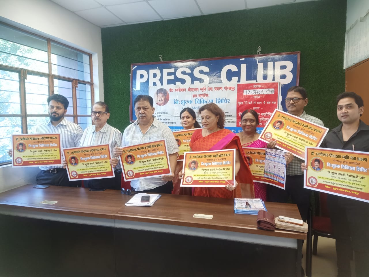 Gorakhpur Free Medical Camp 2025 गोरखपुर में लगेगा अब तक का सबसे बड़ा निःशुल्क चिकित्सा शिविर  बच्चों, महिलाओं और बुजुर्गों को मिलेगा मुफ्त इलाज, दवा और ऑपरेशन की सुविधा