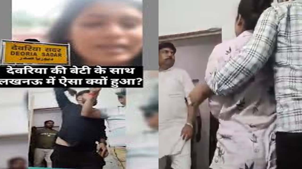 लखनऊ में देवरिया की बेटी के साथ दरिंदगी: घर में घुसकर की पिटाई और छेड़छाड़, अब तक दर्ज नहीं हुई FIR  क्या ‘Women Safety’ सिर्फ भाषणों में?