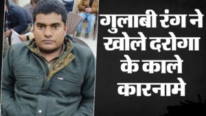 Hapur Police Operation Langda ऑपरेशन लंगड़ा: हापुड़ पुलिस ने मेरठ अन्न क्षेत्र में लड़की से छेड़छाड़ करने वाले तीन आरोपियों को किया गिरफ्तार 3 बरेली में 50 हजार की घूस लेते पकड़ा गया दरोगा दीपचंद, अब एंटी करप्शन करेगी करोड़ों की संपत्ति की जांच