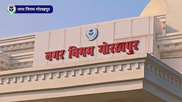 Gorakhpur Nagar Nigam Property Tax Update: 17 हजार नए मकान टैक्स के दायरे में, अब बढ़ेगी विकास की रफ्तार