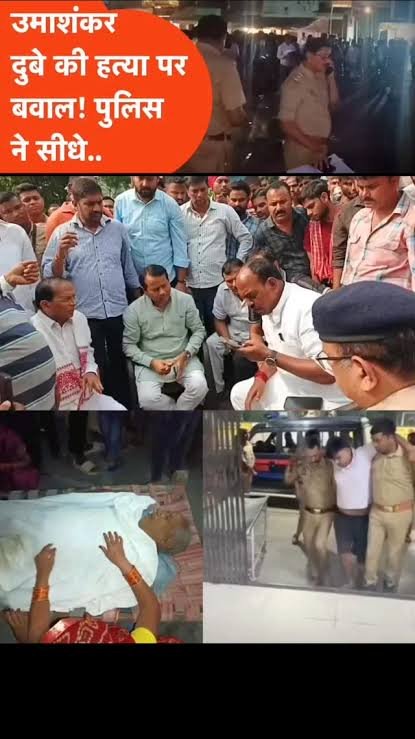 सुल्तानपुर उमाशंकर दुबे हत्याकांड: में Station Officer हटाए गए: क्या यह Police Transfer Case BJP विधायक का बढ़ा दबदबा! न्याय है या राजनीतिक दबाव 5 सुल्तानपुर उमाशंकर दुबे हत्याकांड: में Station Officer हटाए गए: क्या यह Police Transfer Case BJP विधायक का बढ़ा दबदबा! न्याय है या राजनीतिक दबाव