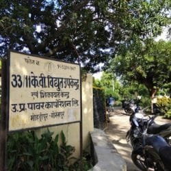 रतसही ग्राम सभा में JE अतुल राय की लापरवाही से बढ़ा Electric Pole Danger, आठ महीने से झुका पोल बना जानलेवा खतरा 5 रतसही ग्राम सभा में JE अतुल राय की लापरवाही से बढ़ा Electric Pole Danger, आठ महीने से झुका पोल बना जानलेवा खतरा