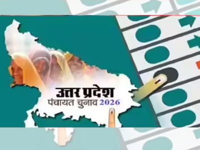 यूपी पंचायत चुनाव: Gram Pradhan Eligibility, योग्यता, सैलरी, मानदेय और पंचायत चुनाव गाइड 2 यूपी पंचायत चुनाव: Gram Pradhan Eligibility, योग्यता, सैलरी, मानदेय और पंचायत चुनाव गाइड