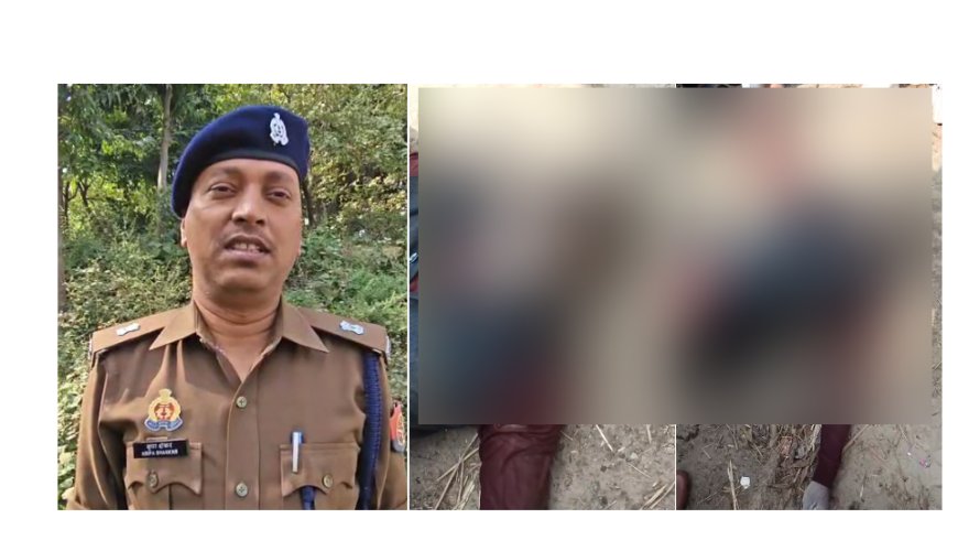 Ballia Murder Case: टेंट व्यापारी अजीत कुमार की हत्या, हाथ-पैर बाँधकर गंगा में फेंका गया 3 Ballia Murder Case: टेंट व्यापारी अजीत कुमार की हत्या, हाथ-पैर बाँधकर गंगा में फेंका गया