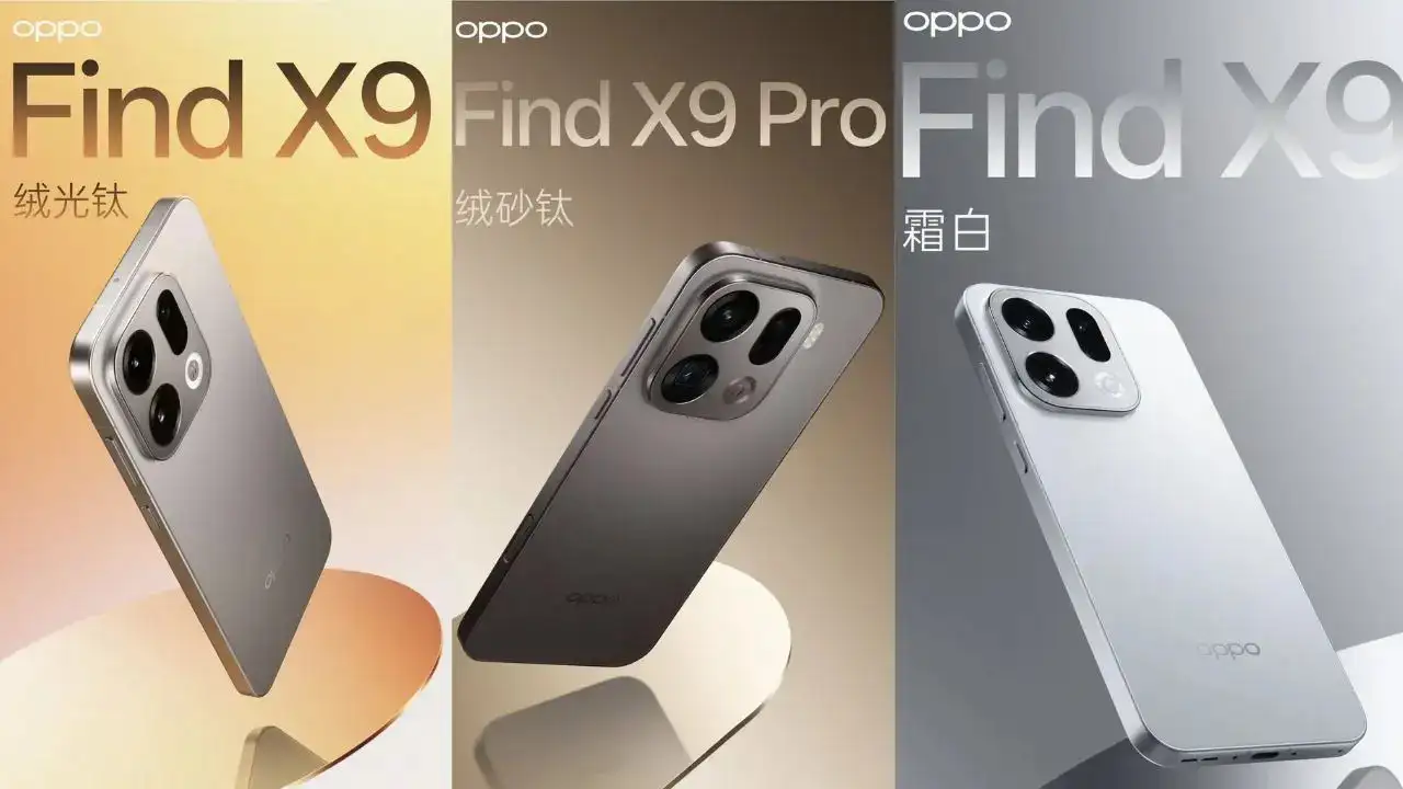 Oppo Find X9 सीरीज़ धमाके के साथ लॉन्च के लिए तैयार