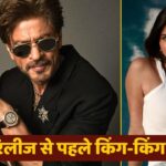 शाहरुख खान का धमाकेदार तोहफा! सामने आया ‘King’ का First Look  फैंस बोले, “This is Real King!”